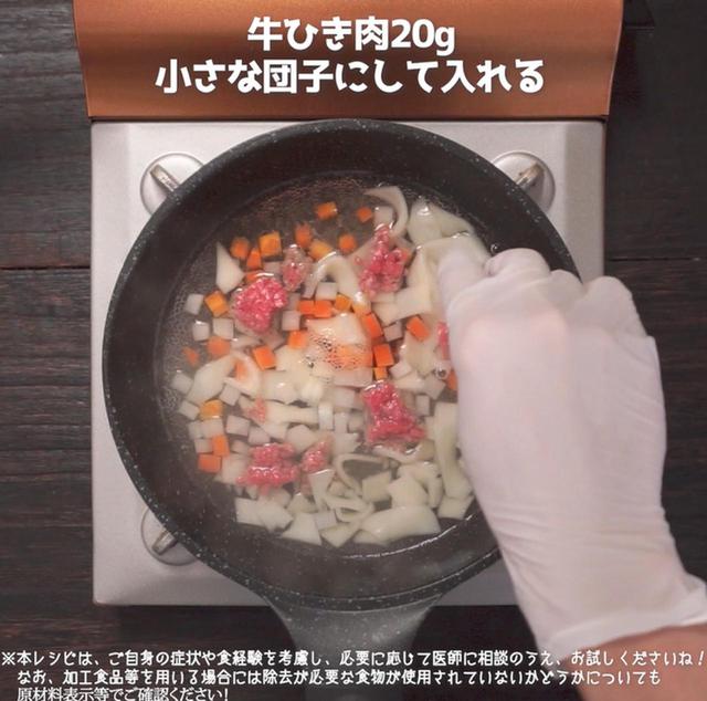 画像4: 作り方