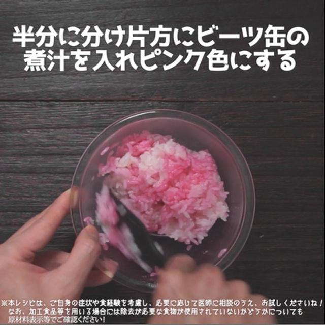 画像4: 作り方