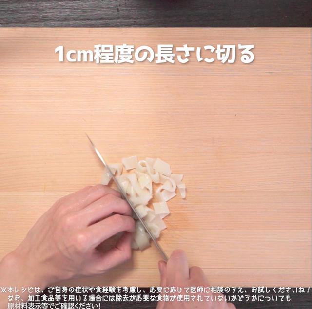 画像1: 作り方