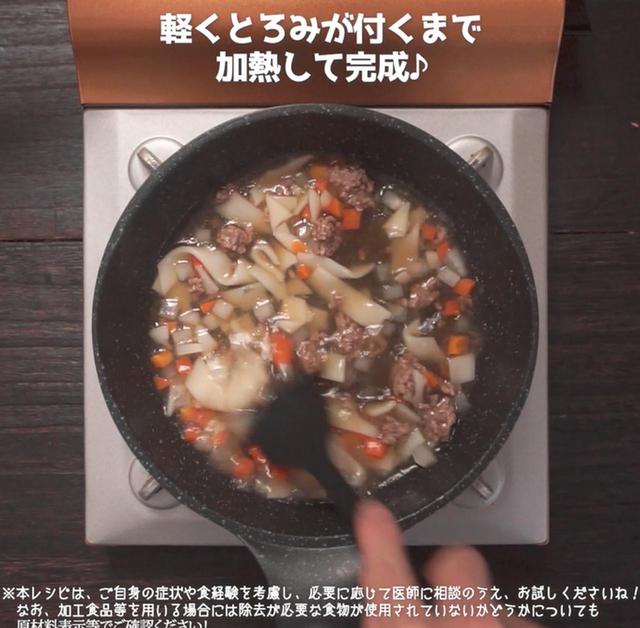 画像5: 作り方
