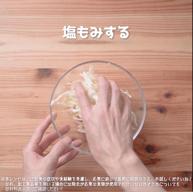 画像2: 作り方