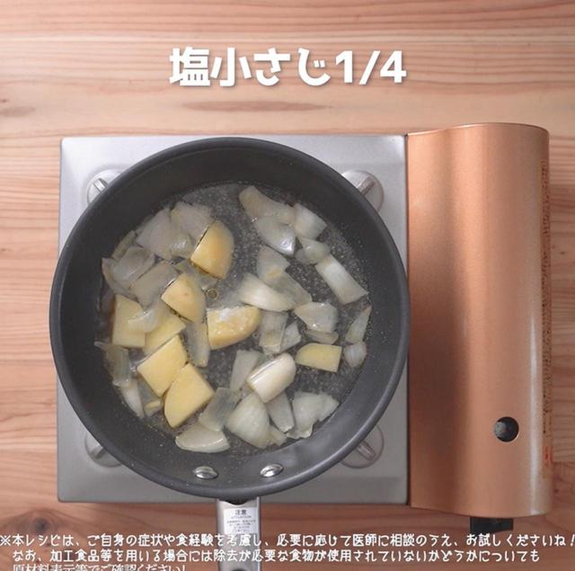 画像3: 作り方