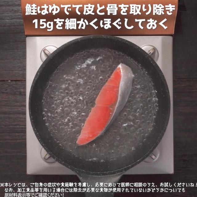 画像1: 作り方