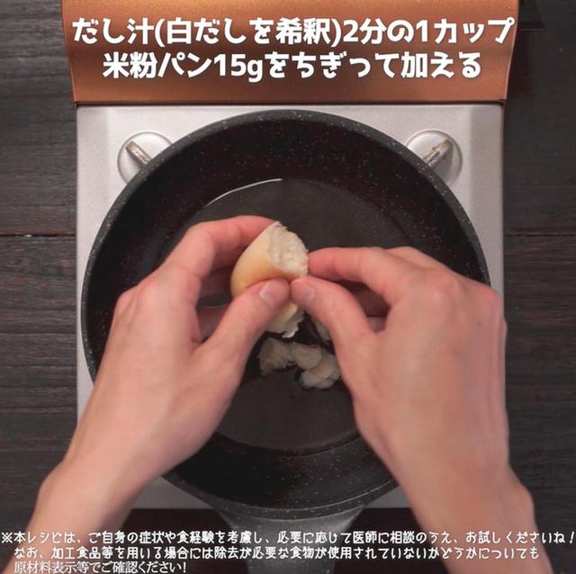 画像2: 作り方