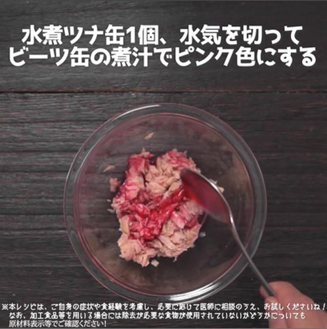 画像5: 作り方