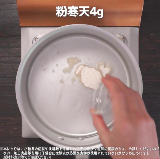 画像5: 作り方