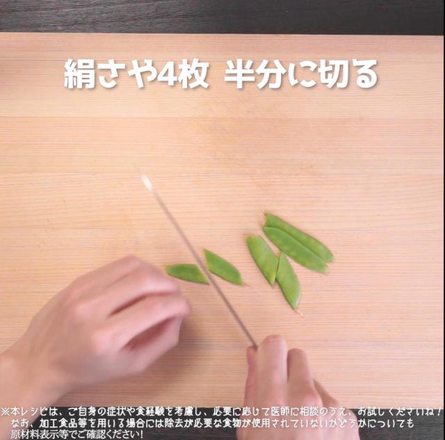 画像1: 作り方