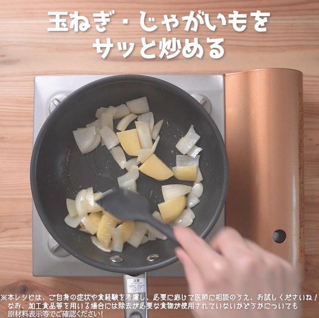 画像2: 作り方