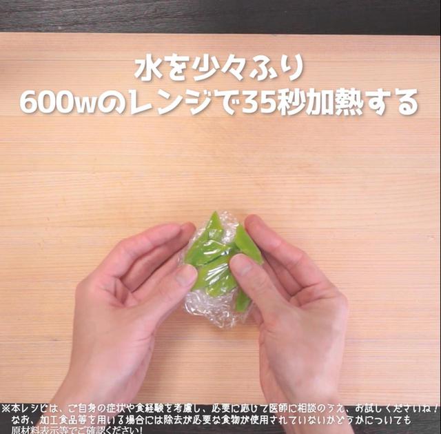 画像2: 作り方