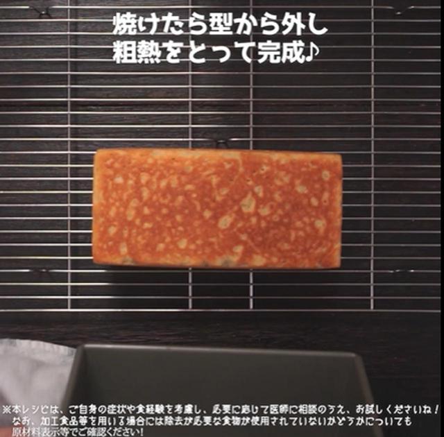 画像7: 作り方