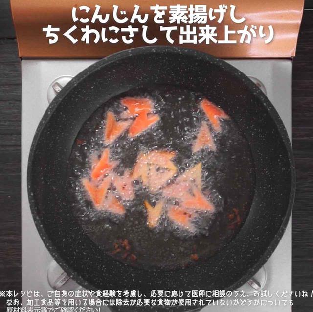 画像7: 作り方