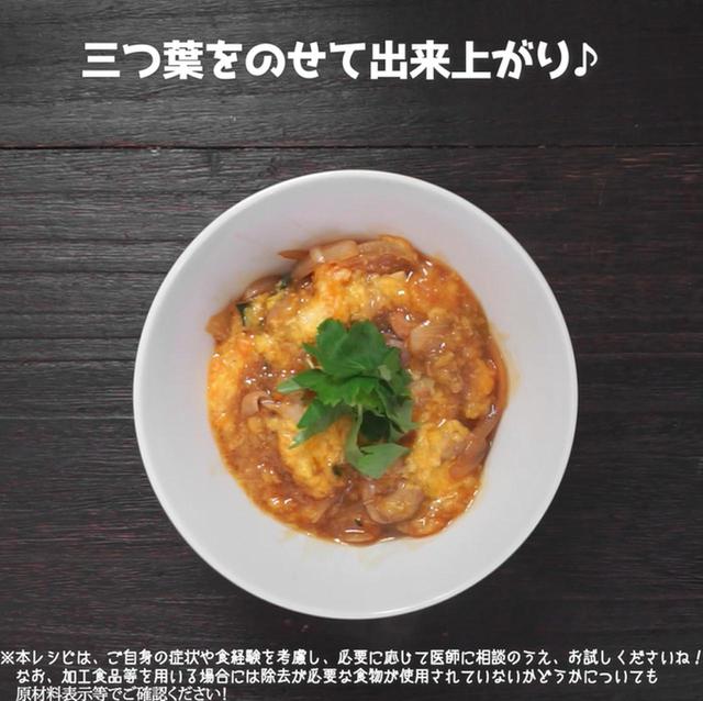 画像7: 作り方
