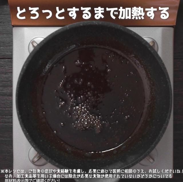 画像4: 作り方