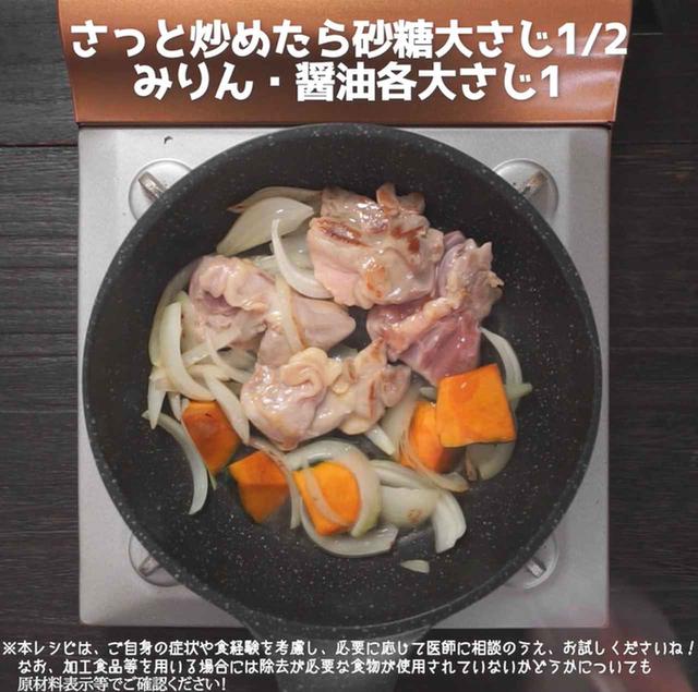 画像3: 作り方