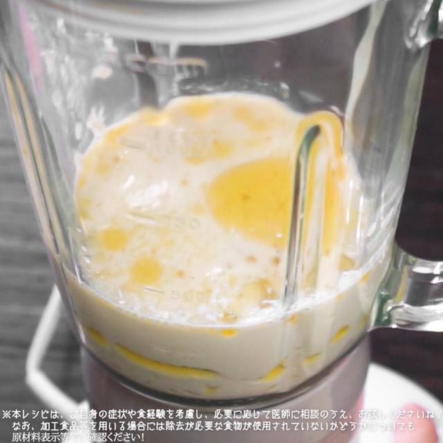 画像2: 作り方