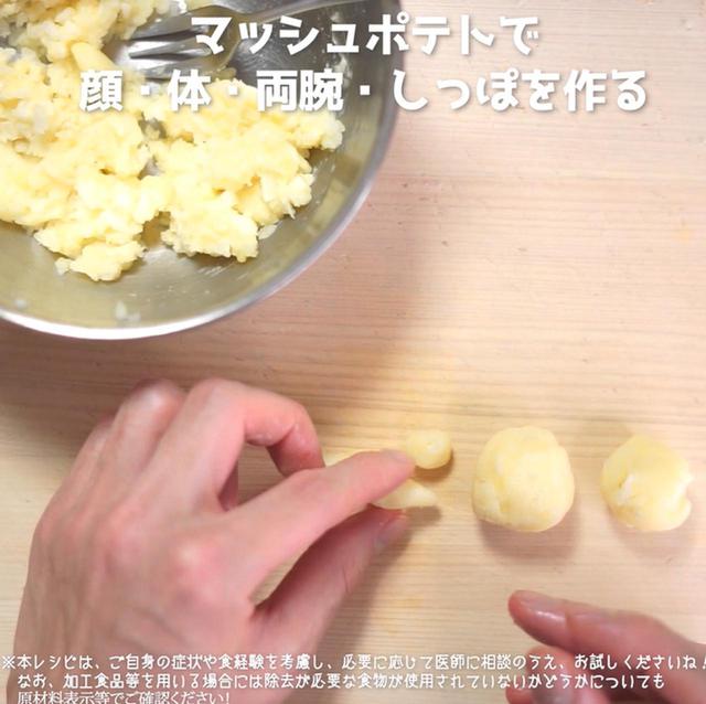 画像6: 作り方