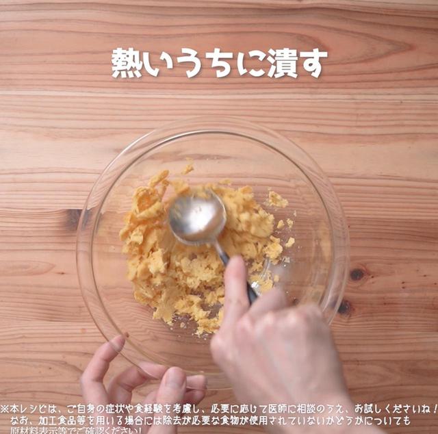 画像2: 作り方