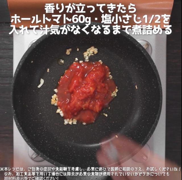 画像1: 作り方