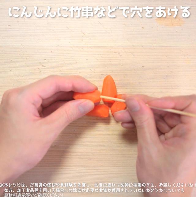 画像7: 作り方