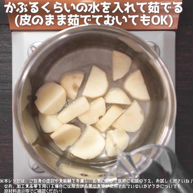 画像3: 作り方
