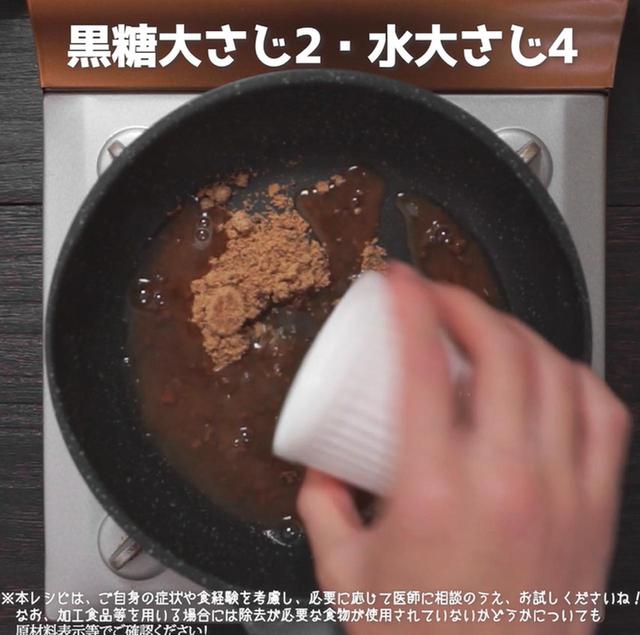 画像3: 作り方
