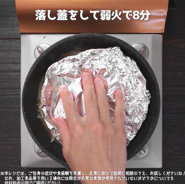 画像4: 作り方