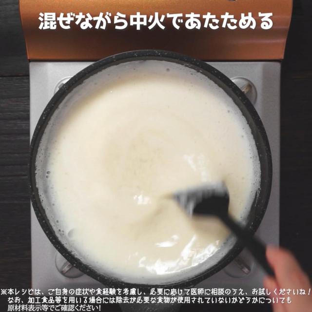 画像3: 作り方