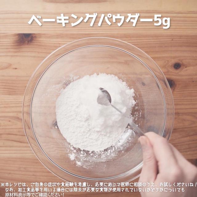画像3: 作り方