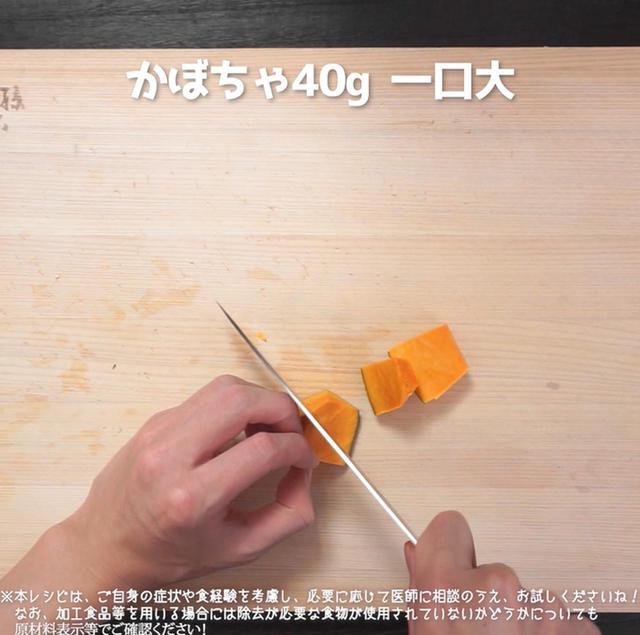 画像2: 作り方
