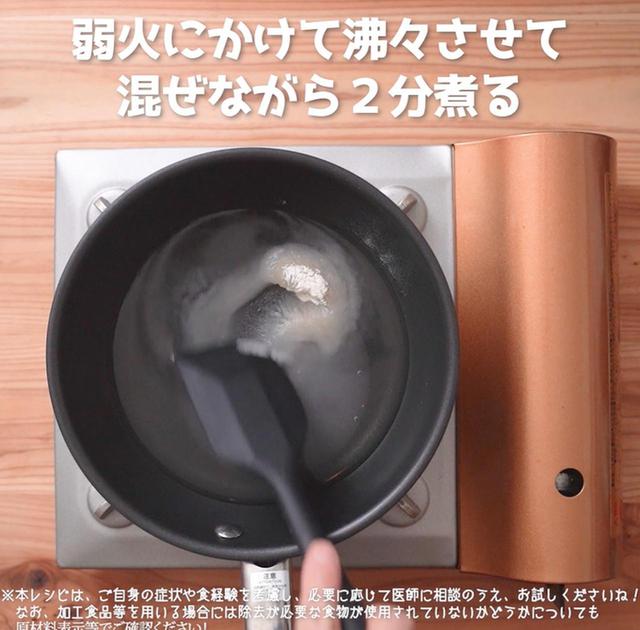 画像1: 作り方