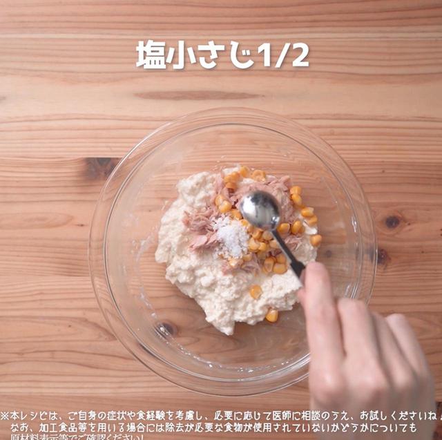 画像2: 作り方