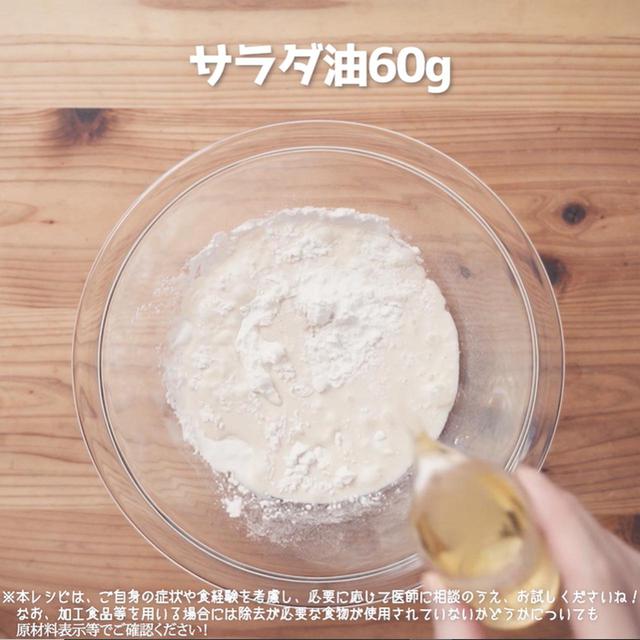 画像5: 作り方