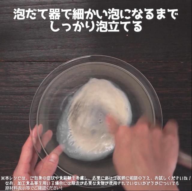 画像1: 作り方