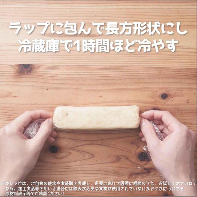 画像9: 作り方