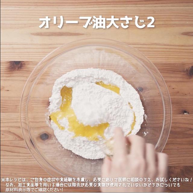 画像3: 作り方