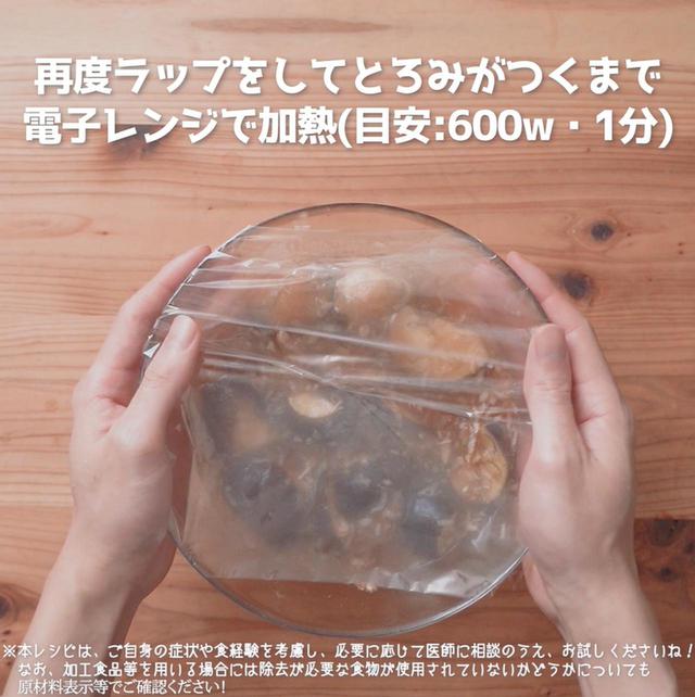 画像10: 作り方