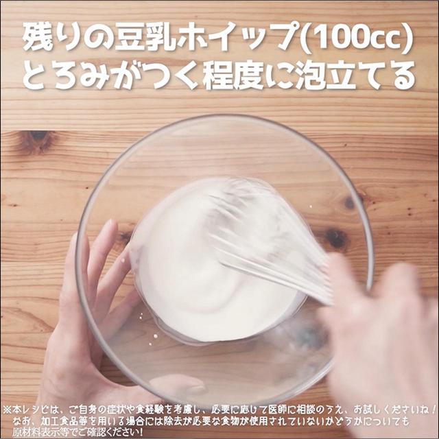 画像4: 作り方