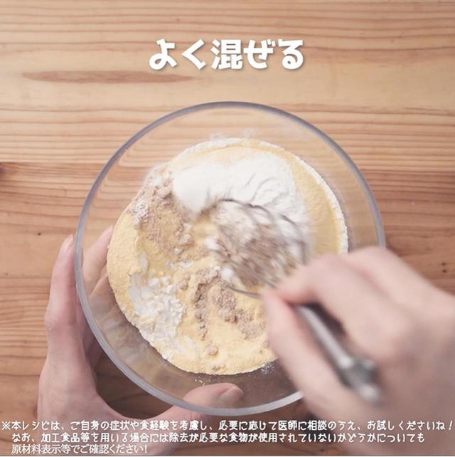 画像1: 作り方