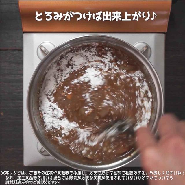 画像6: 作り方