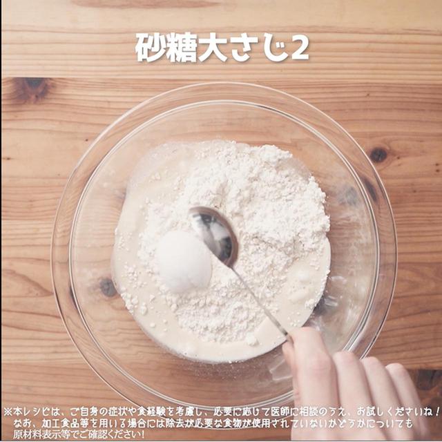 画像7: 作り方