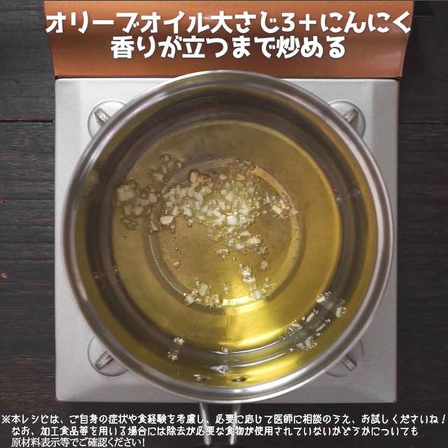 画像1: 作り方
