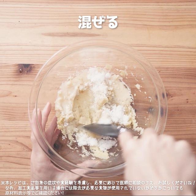 画像6: 作り方