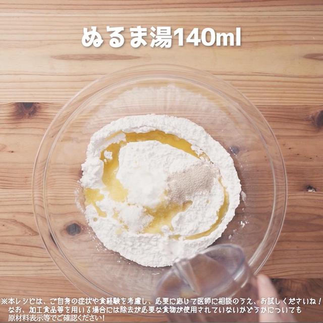 画像6: 作り方