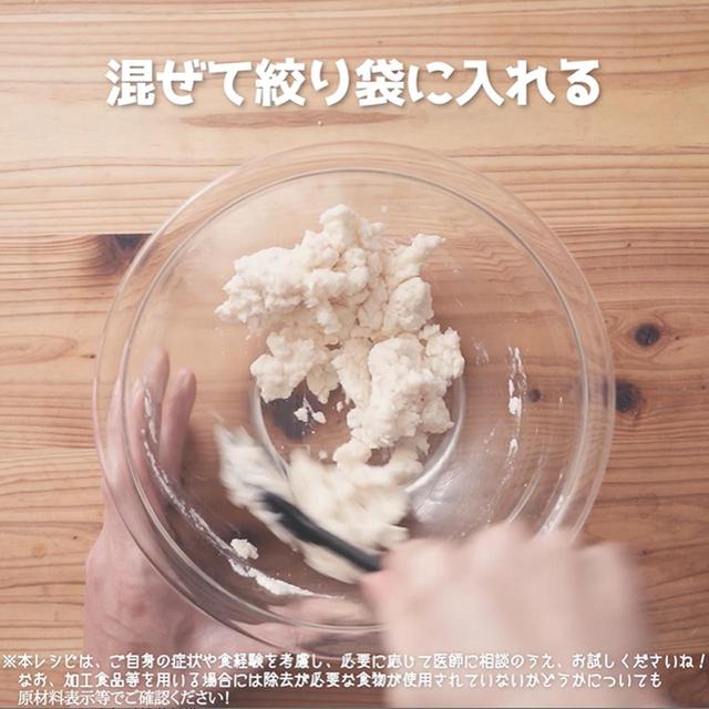 画像7: 作り方