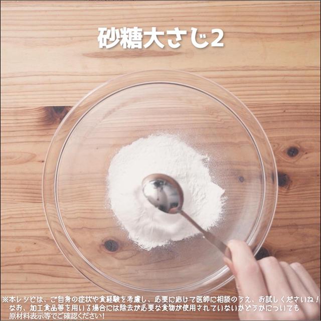 画像3: 作り方