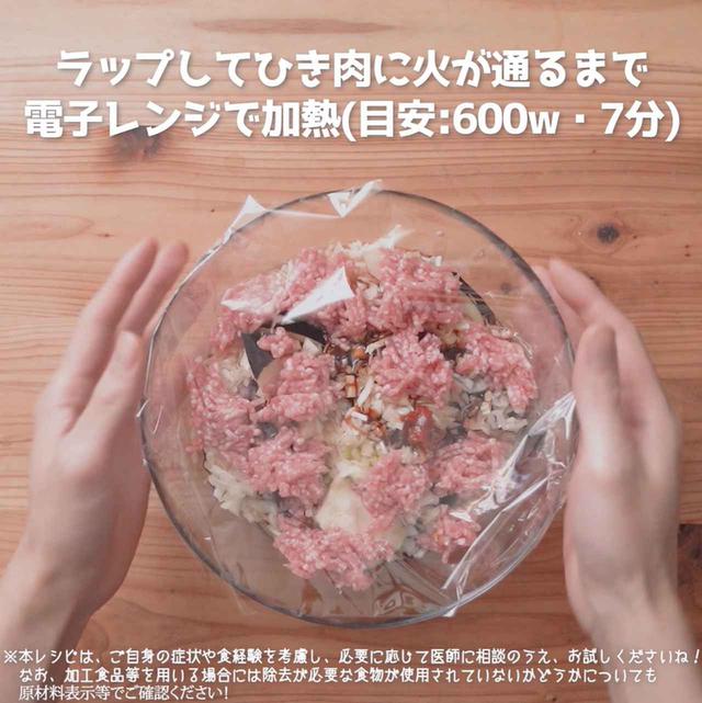 画像7: 作り方
