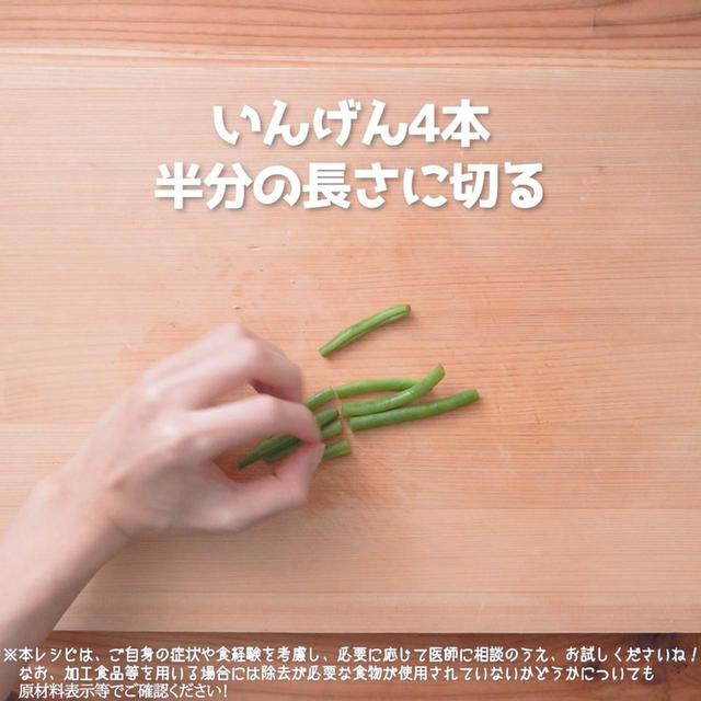 画像5: 作り方