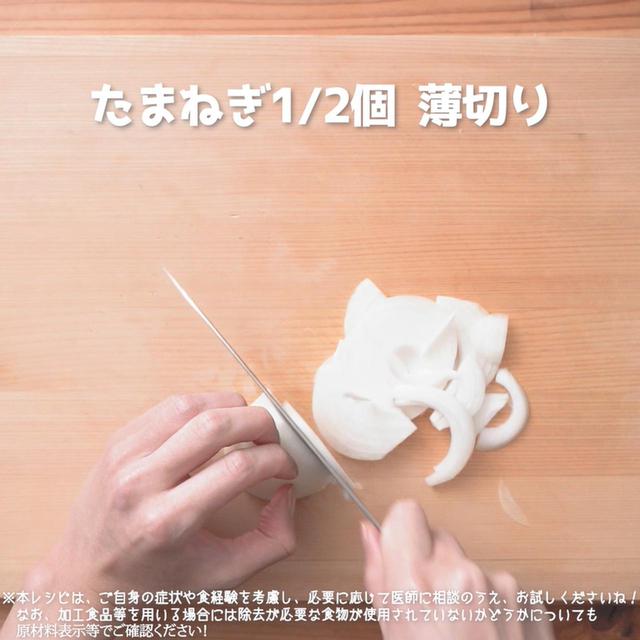 画像1: 作り方