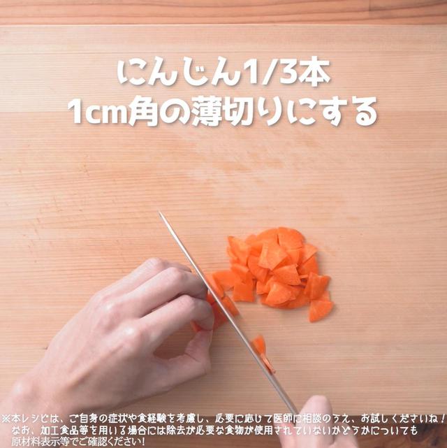 画像1: 作り方