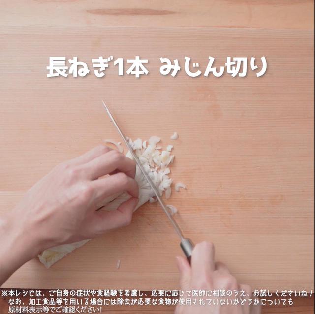画像3: 作り方